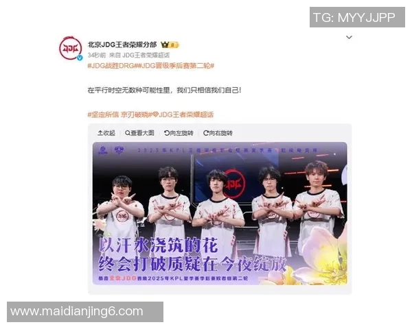大师赛精彩回顾JDG战队速度表现引发热议与期待