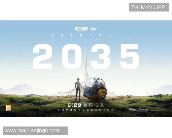 王磊专访揭秘和平精英成功背后的策略与创新之路