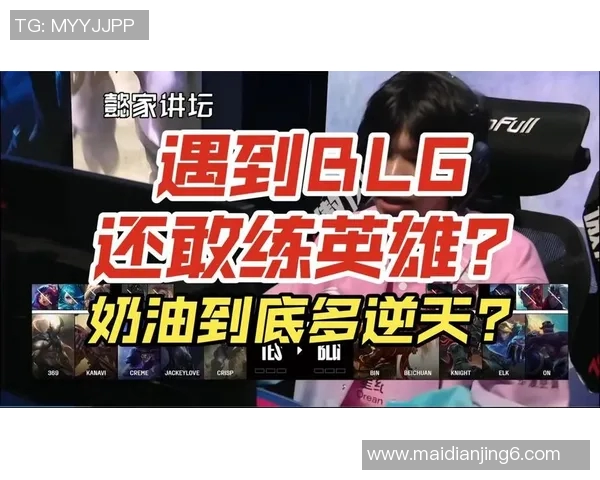 深入分析WE与TES赛后复盘揭示两队实力差距与未来发展方向