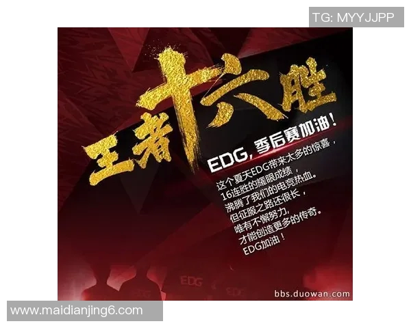 s15电竞总决赛DOTA2分析EDG盯防策略的成败与启示