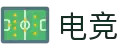 买电竞(中国)官方网站